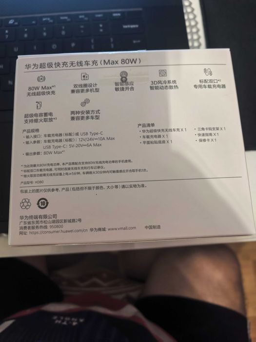 Bezprzewodowa ładowarka samochodowa Huawei Super Charge 80W Max uchwyt