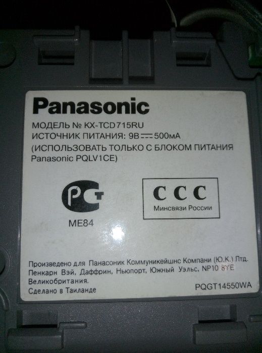 Радио телефон Panasonic KX-TCD715RU