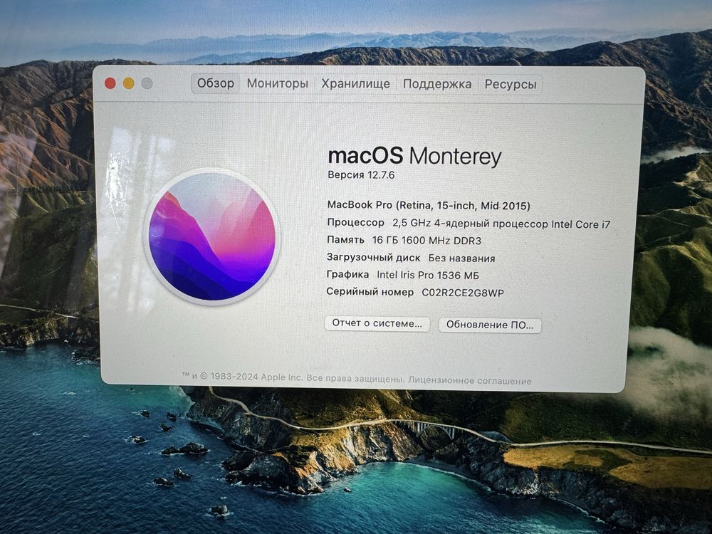 MacBook Pro 15 Retina Intel Core i7