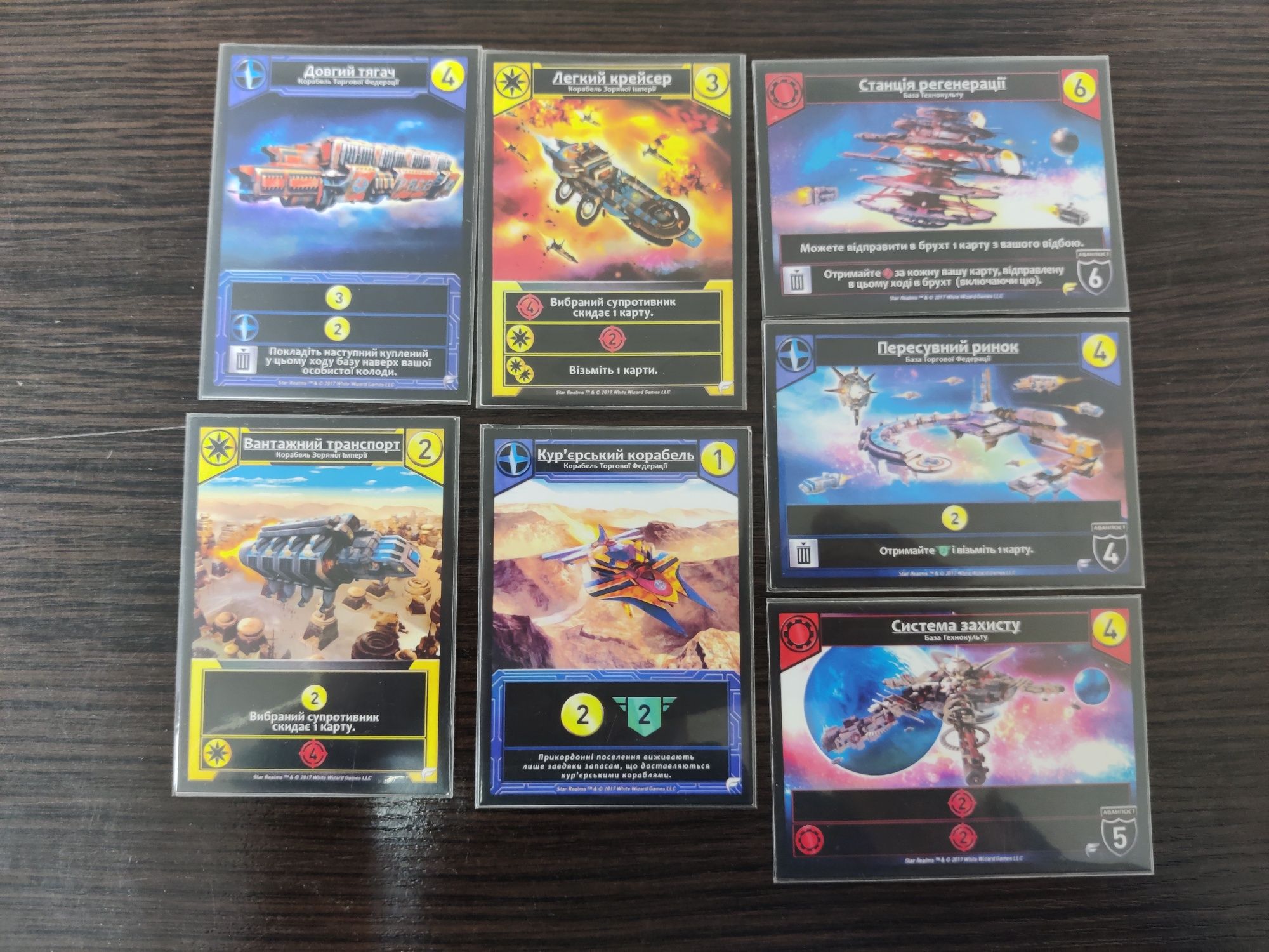 PNP Star Realms: Frontiers українською