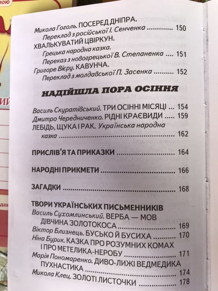 Книга 12 месяцев