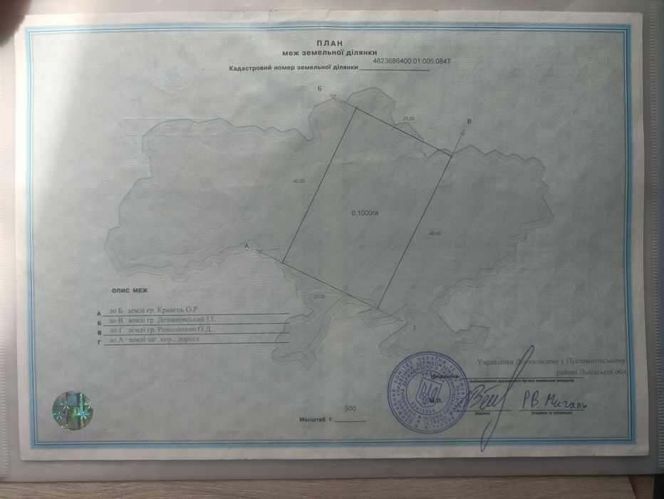 Земельна ділянка Сокільники 10 сот район Панська гора  АТБ вул. Гайова