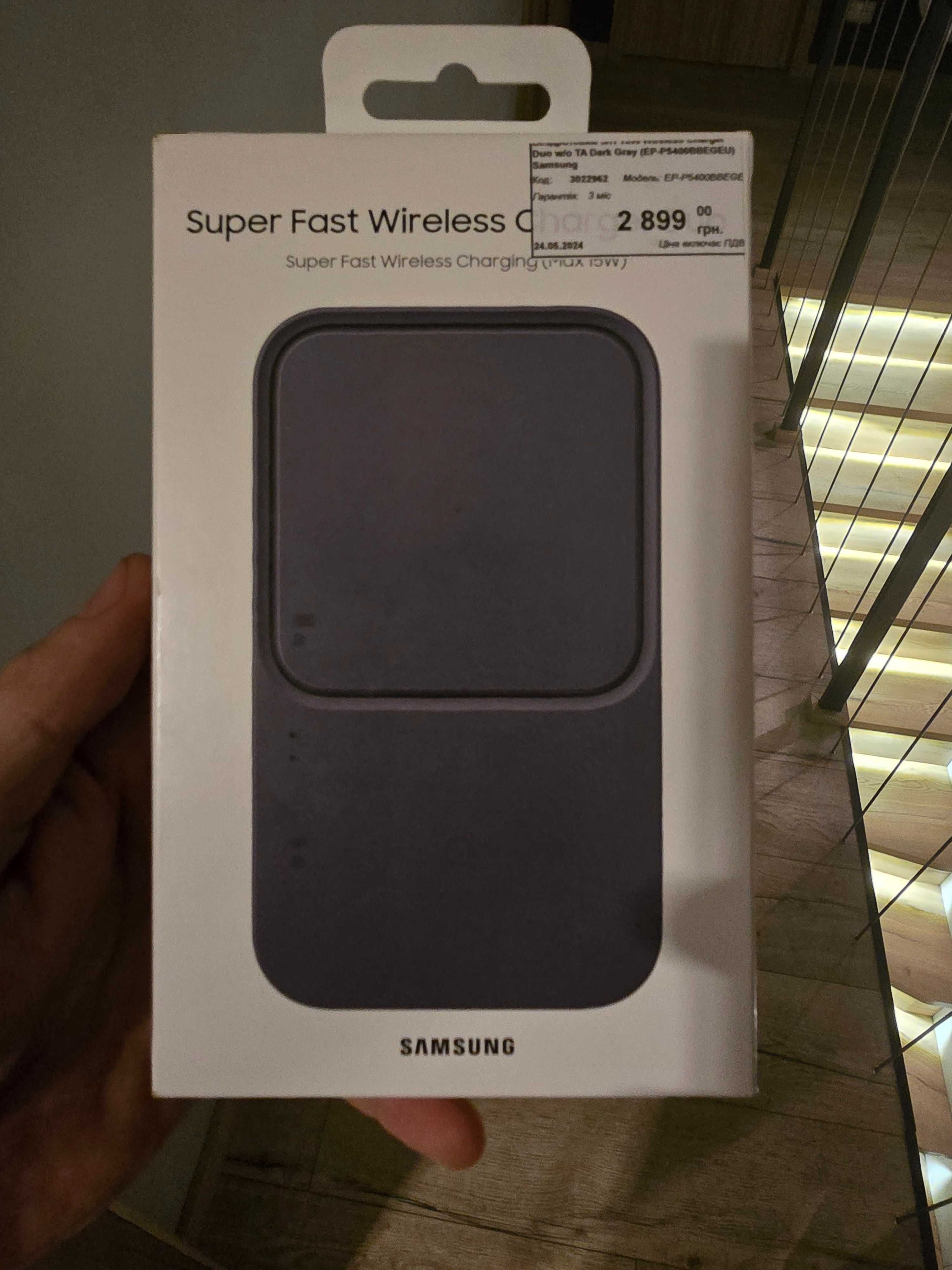 Надшвидкий бездротовий зарядний пристрій Duo Samsung. Офіційний