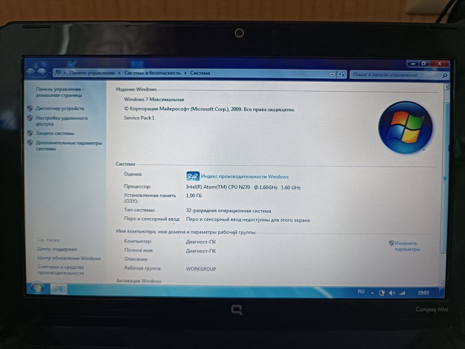 Нетбук HP Compaq Mini 110