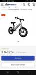Беговел BMX spacebaby