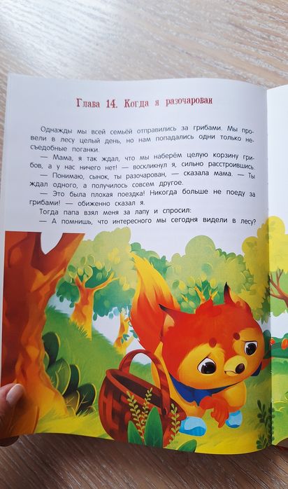 Книга "Азбука чувств и эмоций"  Екатерина Кес