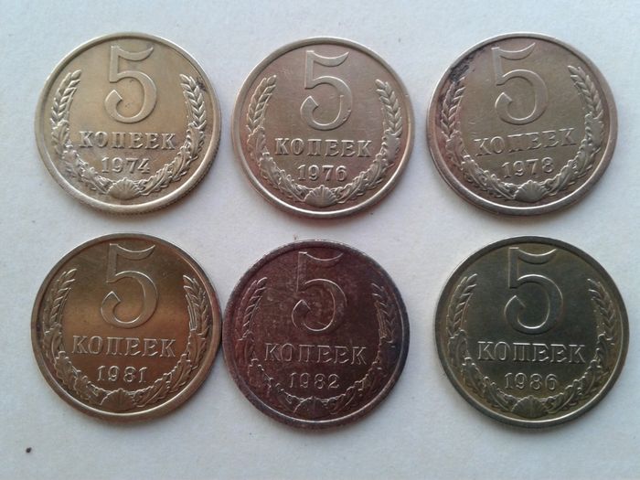 Монеты 5 копеек СССР