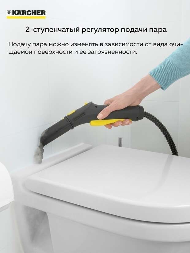 Пароочиститель Karcher SC 2 Deluxe EasyFix