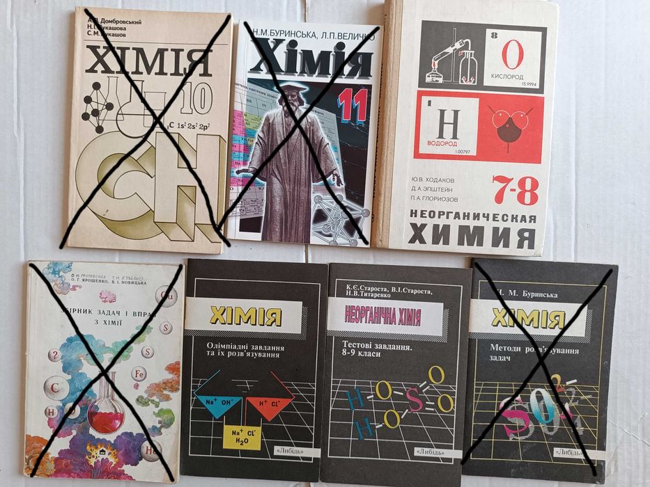 Підручніки для середньої школи