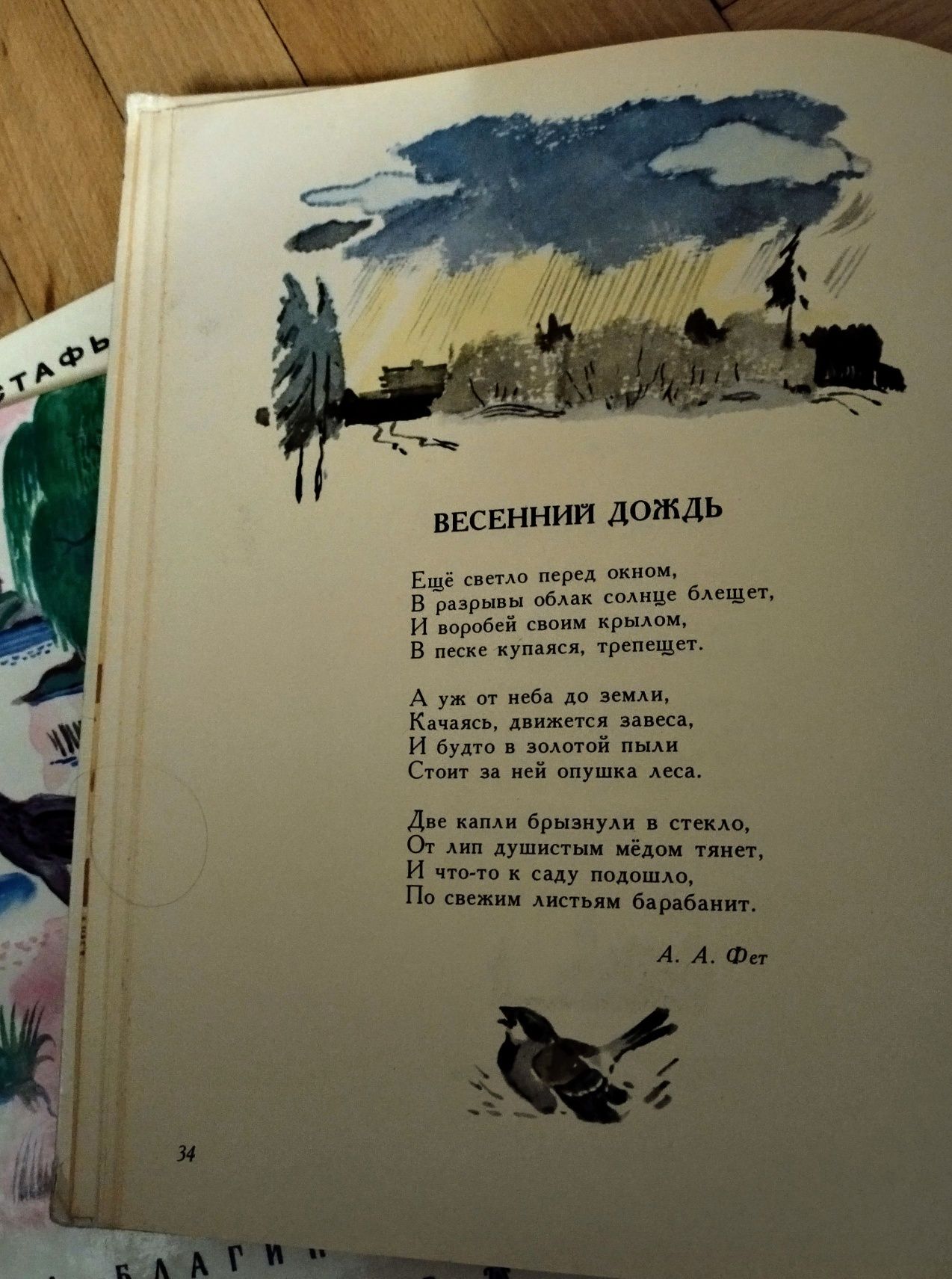 Дитячі книжки, казки, книжка з дитячими віршами