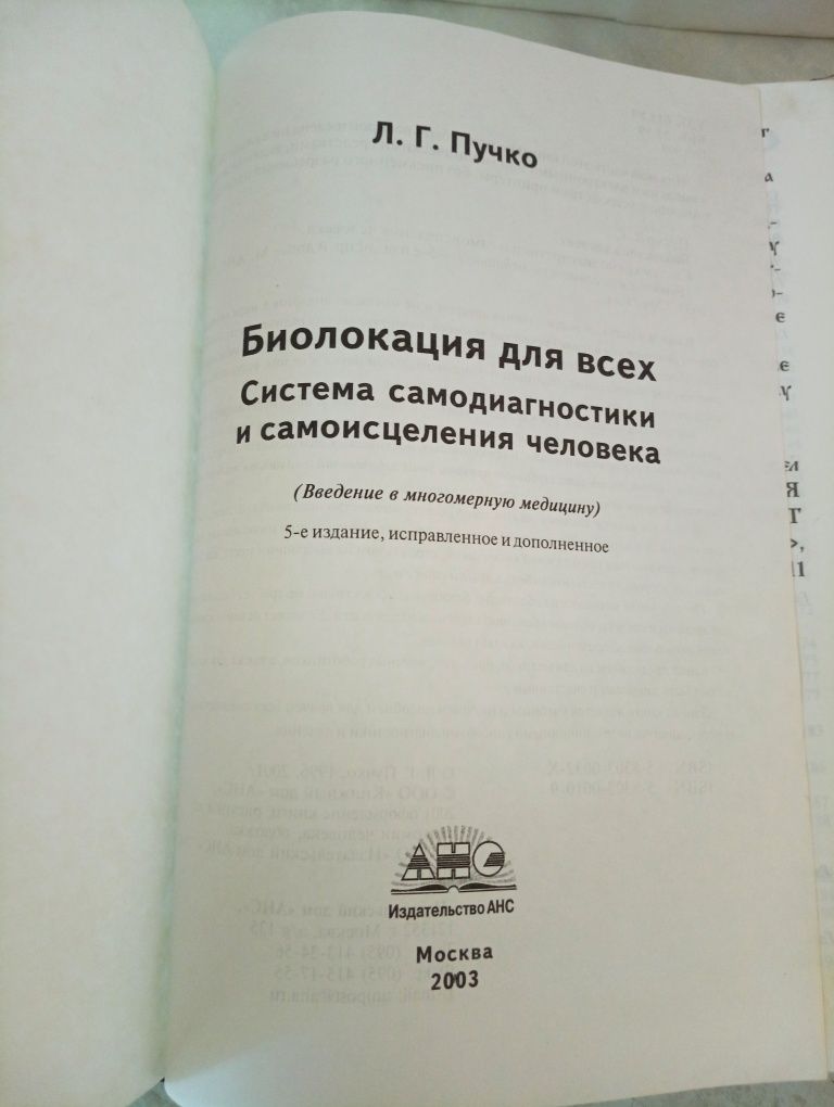 Книги Л.ГПучко и А. Костенко