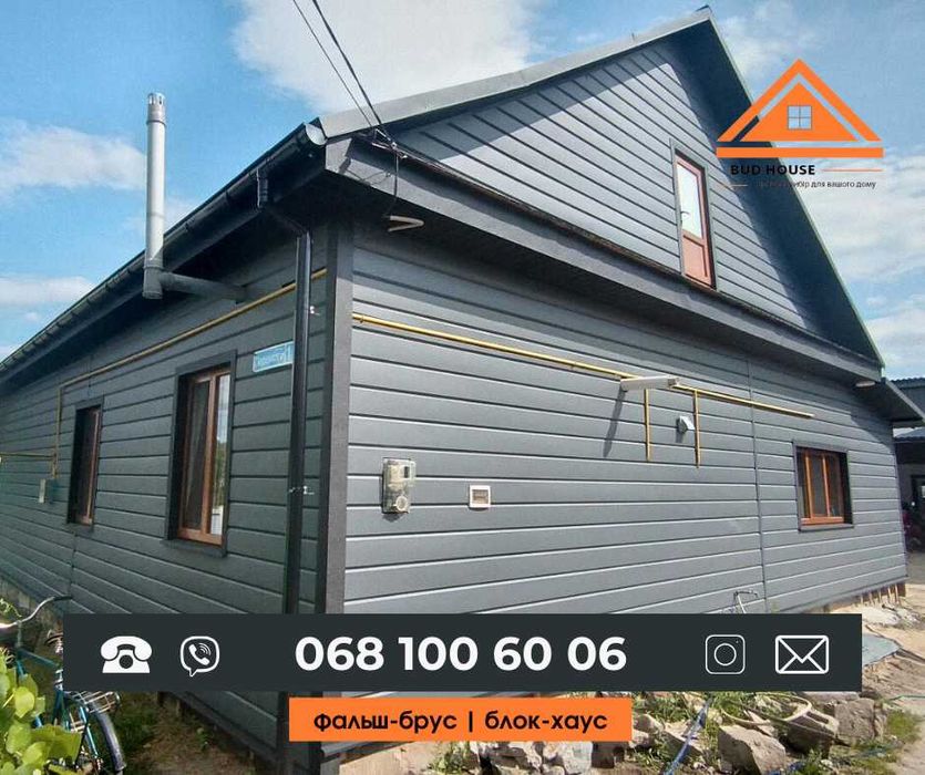 Новинка! Блок-хаус під дерево, блок-хаус, фальш-брус металевий