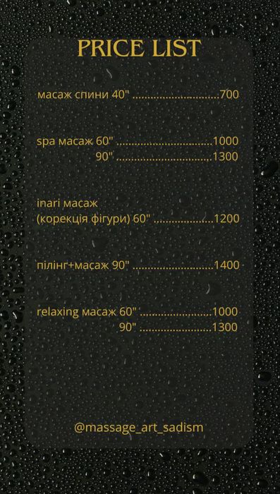 Массаж релакс для женщин