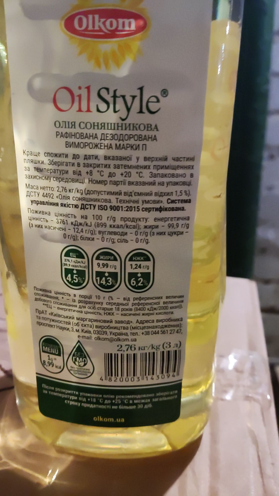 Подсолнечное масло 3 литра