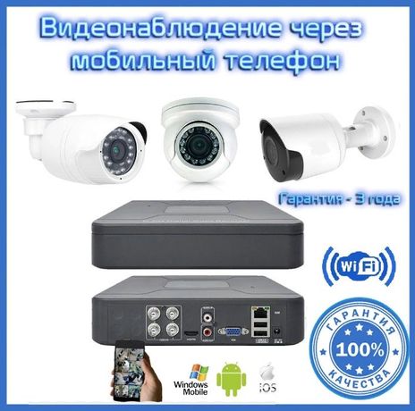 Відеоспостереження/комплект видеонаблюдения  FULLHD/IP/WiFi камера