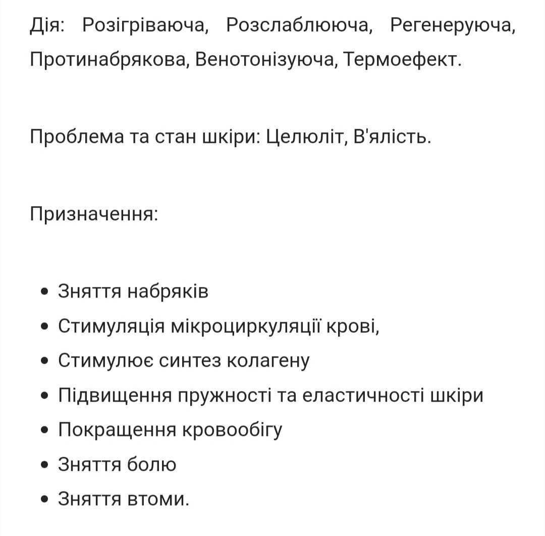 Продам бальзам з екстрактом червоного перцю