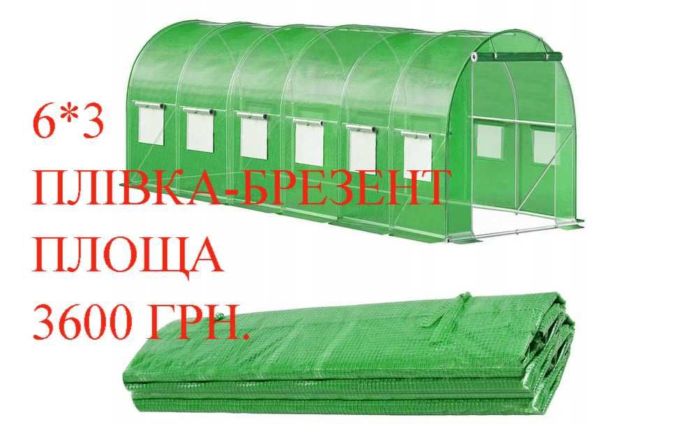 Теплиця,парник 10,18,24,36 м кв., зрошувальні системи,ПОЛЬЩА