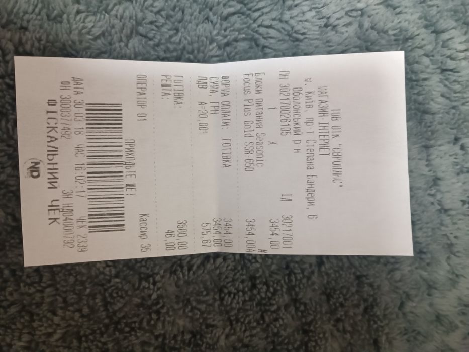 sesonic focus + good 650w