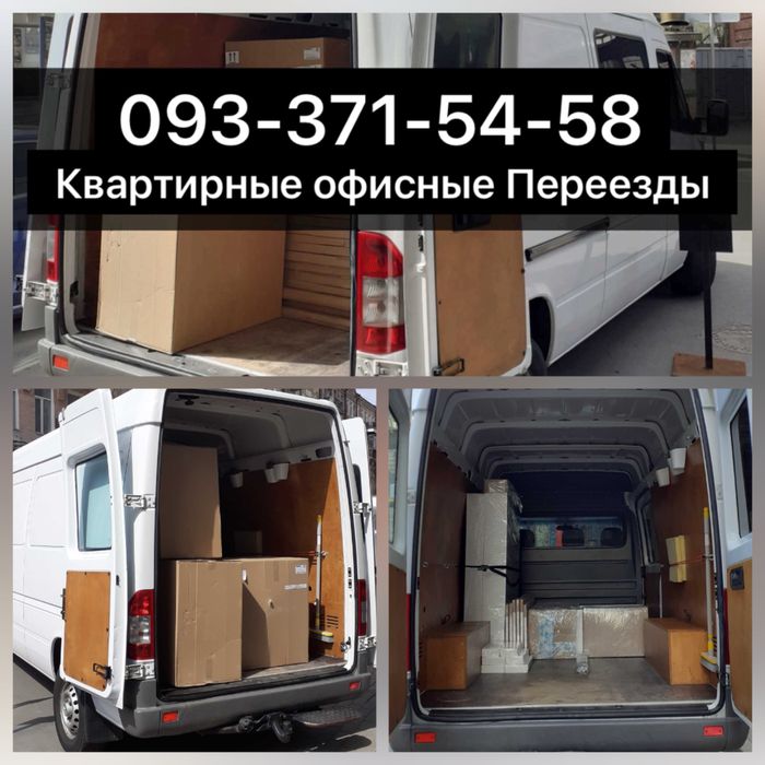грузоперевозки#Высокое качестсво -низкие цены#Каменское Переезды