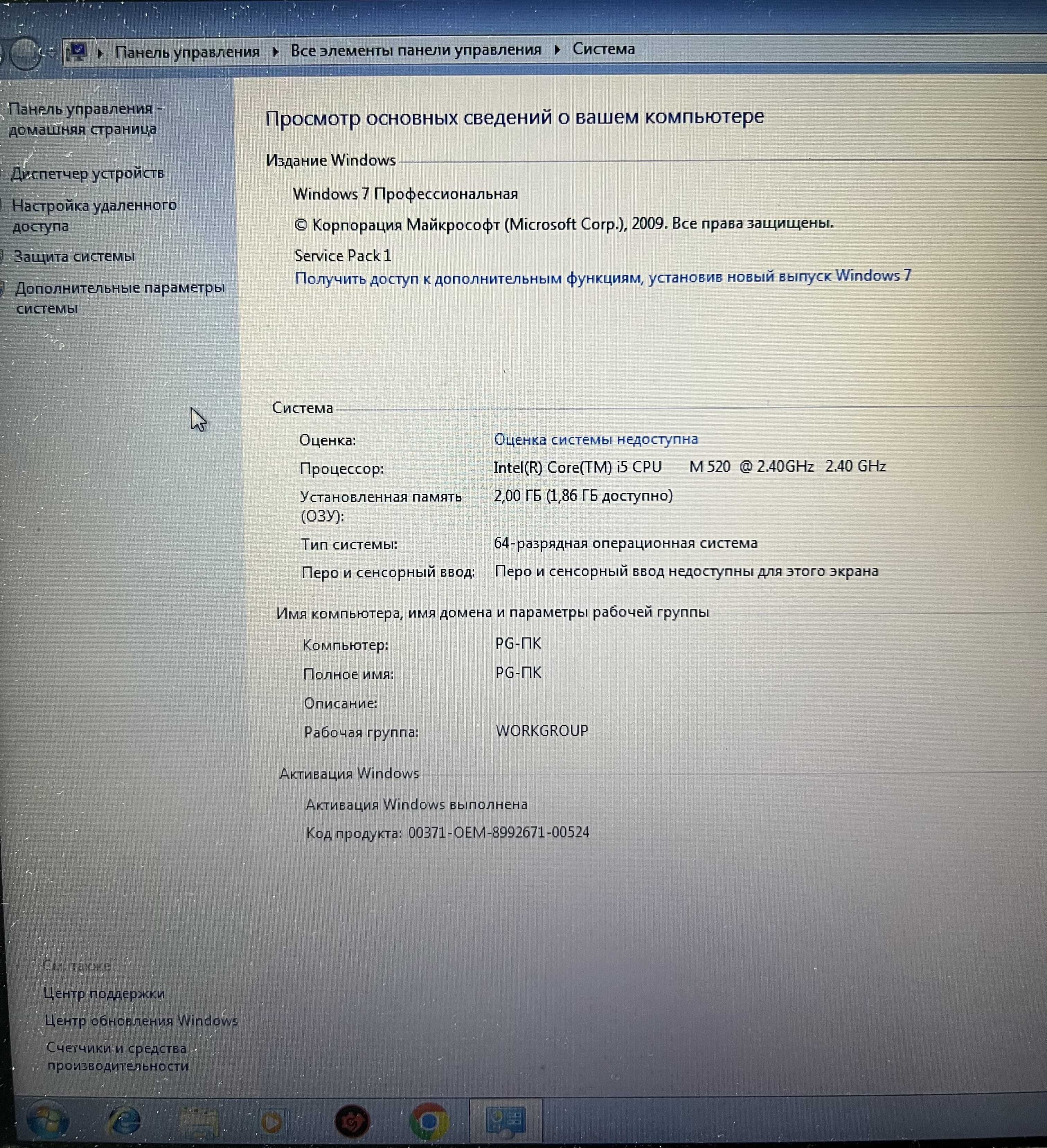 Ноутбук Siemens Simatic Field PG M3
