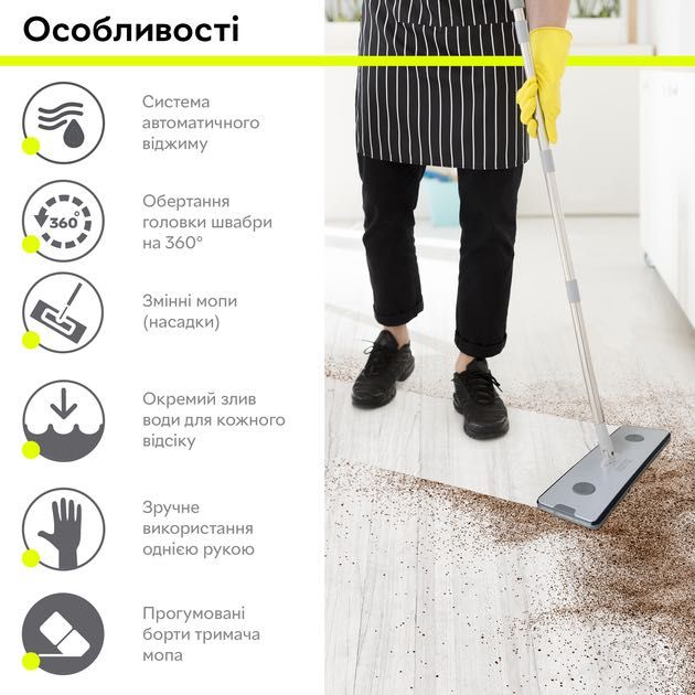 Швабра Комплект для прибирання RZTK Flat