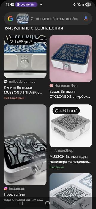 Манікюрна витяжка