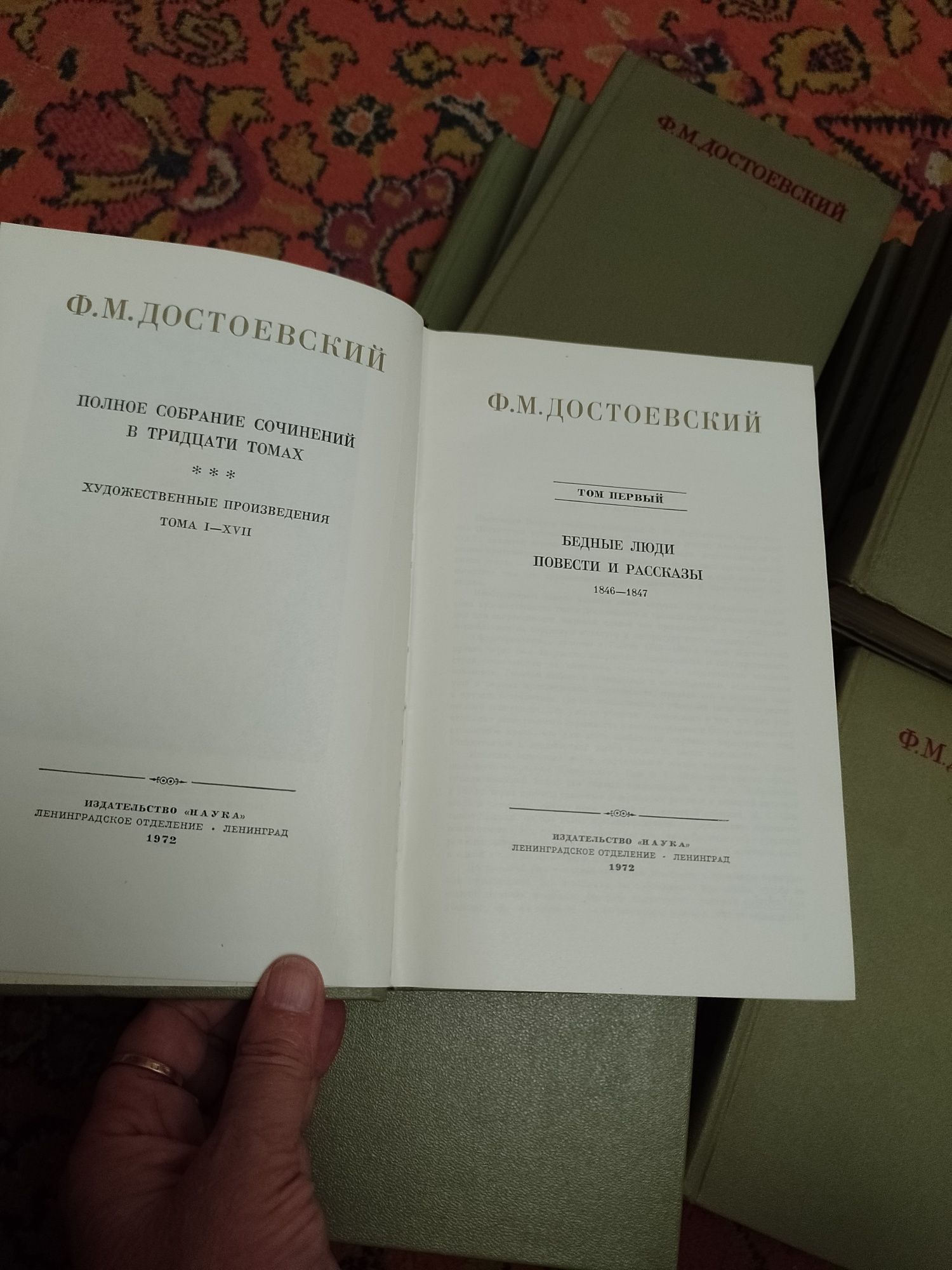 Ф.М. Достоевский Собрание сочинений в 17 томах