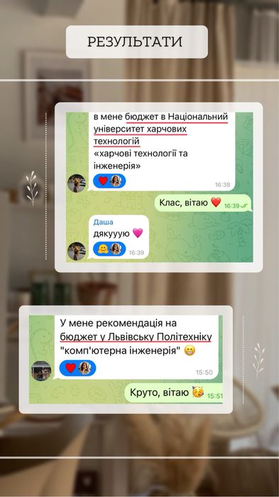 Потрібен репетитор з математики для підготовки до НМТ?