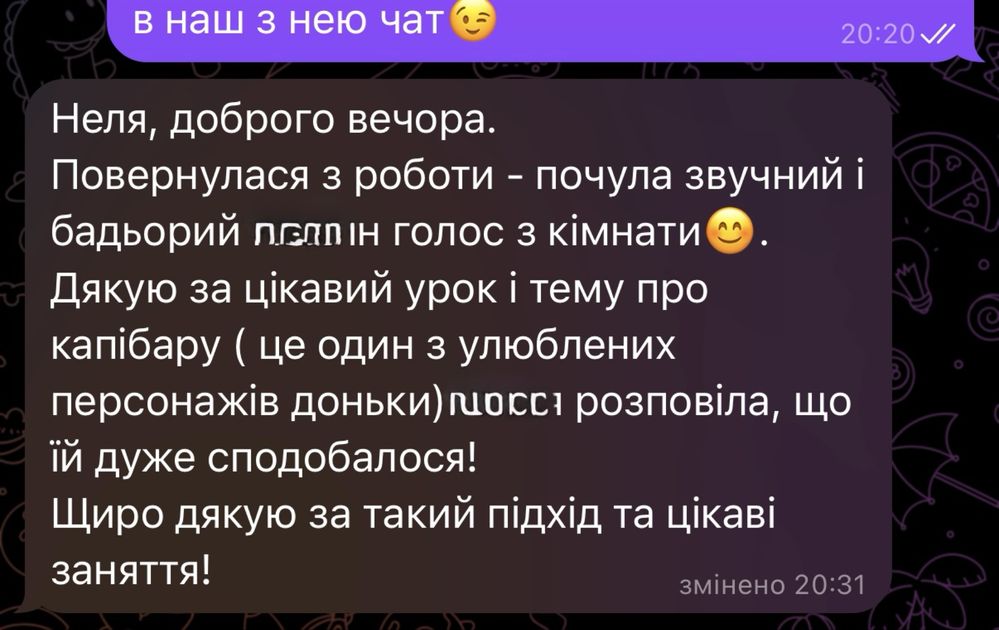 Репетитор. Англійська мова.