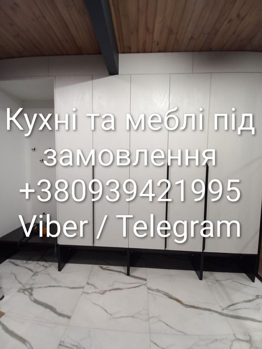 Меблі під замовлення вітальні шафи санвузол