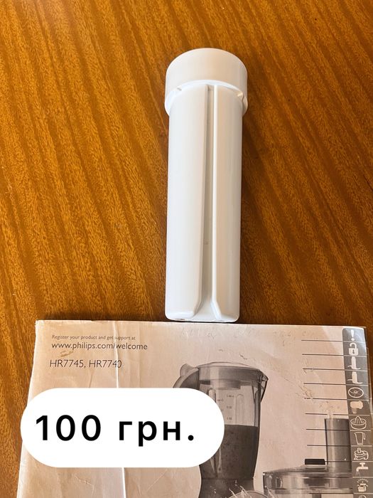 Запчастини до кухонного комбайну Philips HR7745