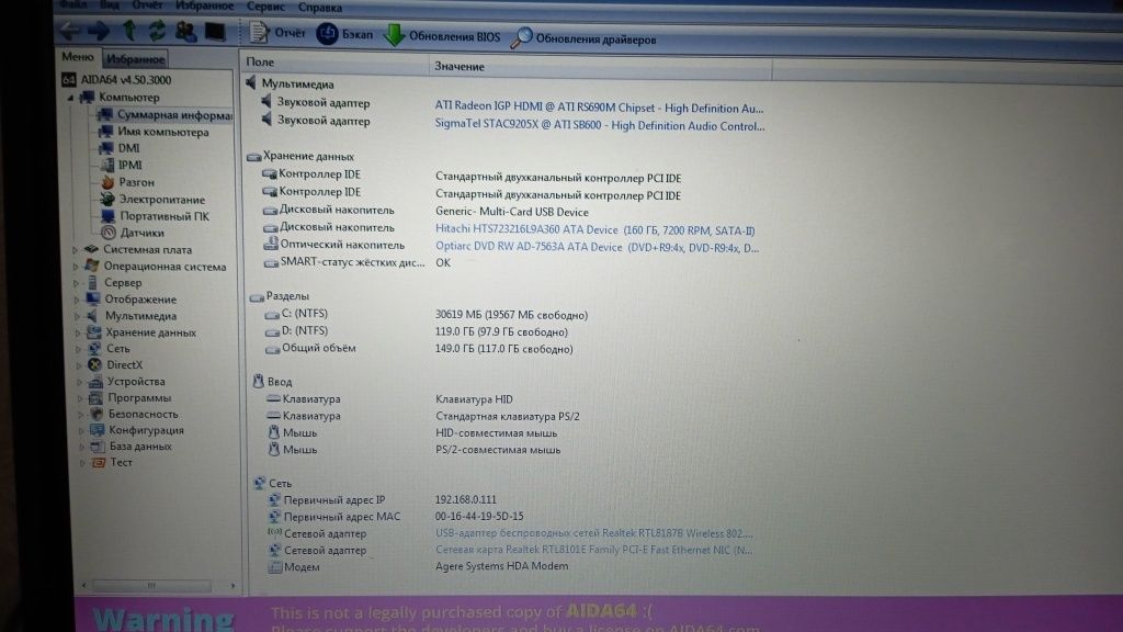 Ноутбук Gateway w350a