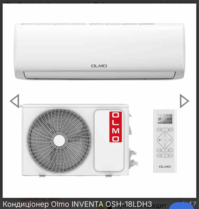 Кондиціонер Olmo INVENTA OSH-18LDH3  до 50 м2