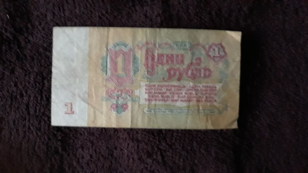Banknot 1rubel ZSRR z 1961 r