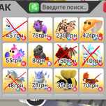 Продам петов адопт ми/adopt me