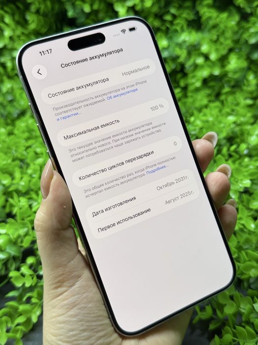 iPhone 15 Pro Max, 256Gb, White Titanium (Neverlock)Айфон 15 ПМ, #1054