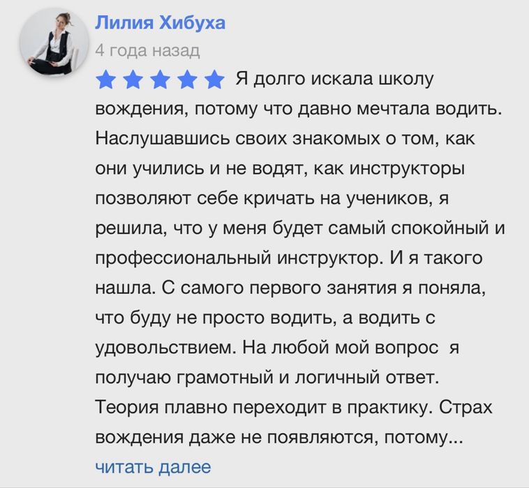 Уроки вождения | Автоинструктор | Инструктор по вождению