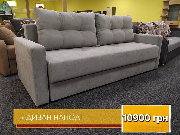 Двуспальный диван еврокнижка в наличии на складе в Днепре!