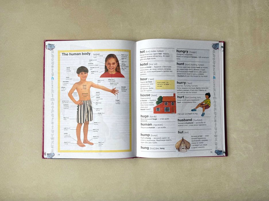 Англо український тлумачний словник Махаон Kingfisher First Dictionary