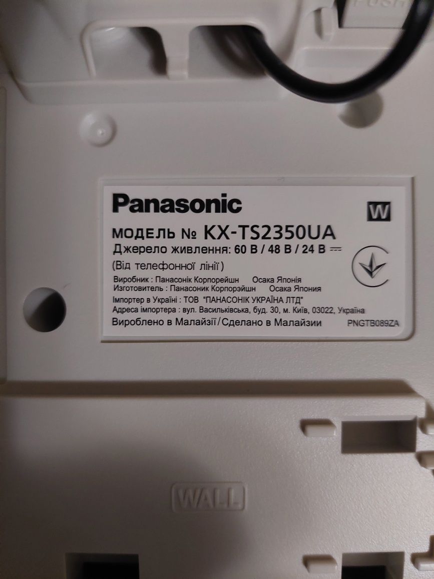 Телефонний апарат ( стаціонарний) Panasonic KX TS2350UA