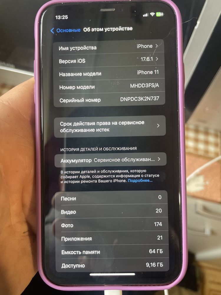 Iphone 11 64g red