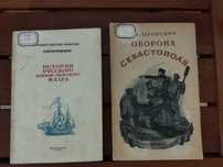 История русского военно - морского флага.   Оборона Севастополя .