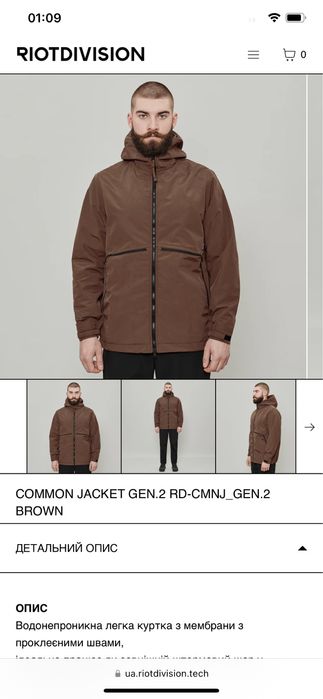 Нова куртка обмін riot division