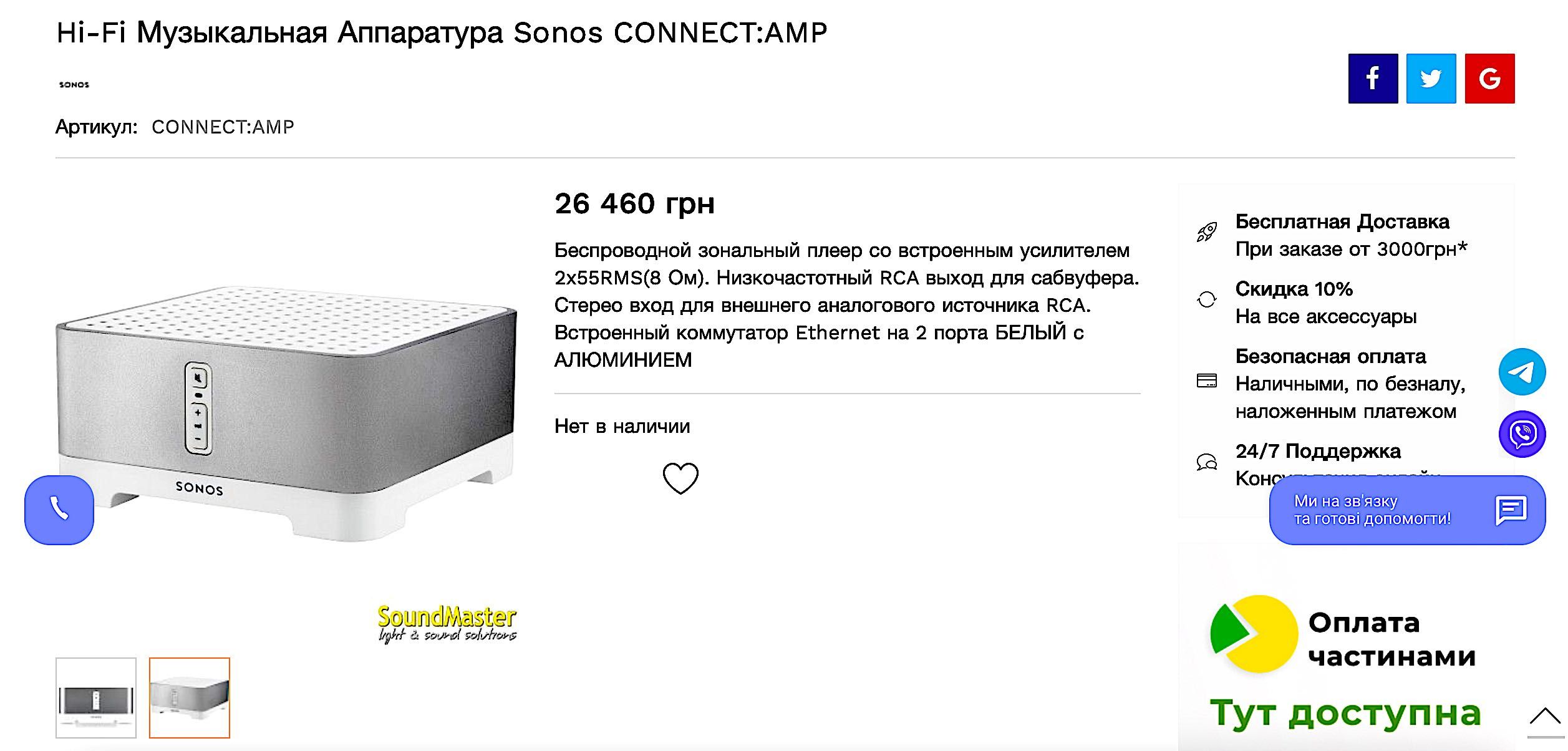 Sonos Connect: Amp CTAZPUS1. Ремонт.