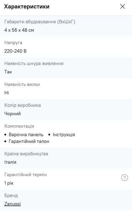 Варильна на поверхня