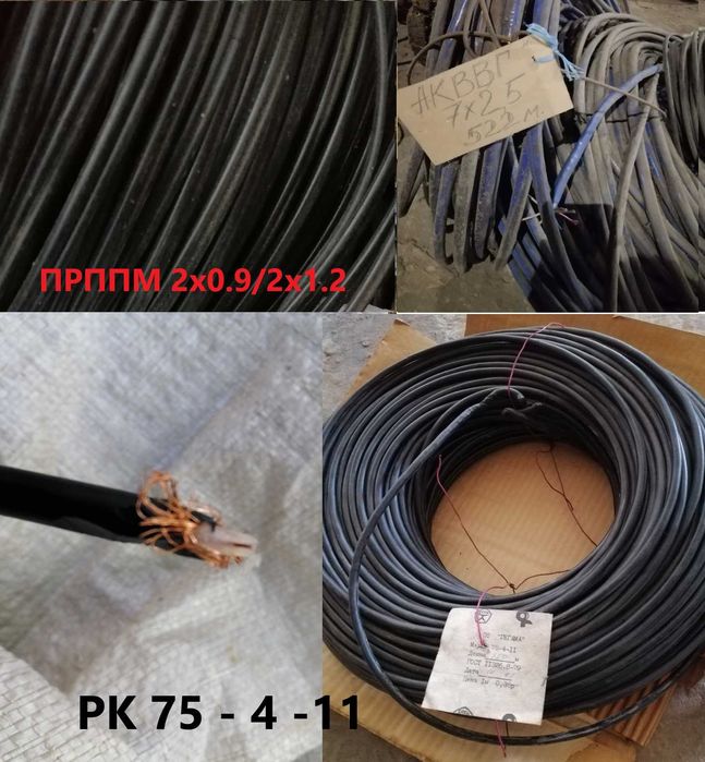 Провод телефонный ТПП/ТРП/ПРППМ/РК/ВПП/КГ/НВ/КВВГэ/ВВГ/аппв/аввг/ЛВГСэ