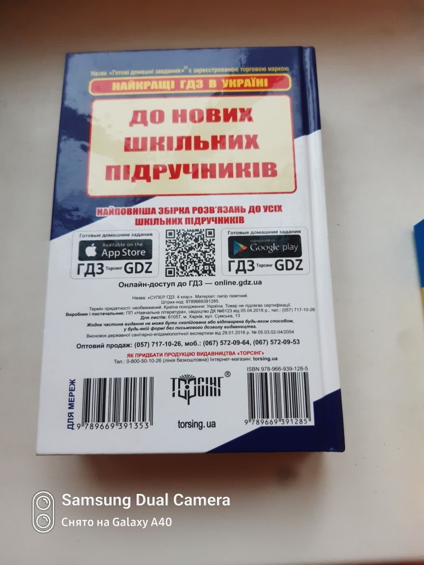 Продам ГДЗ за 4-5-6-7класс