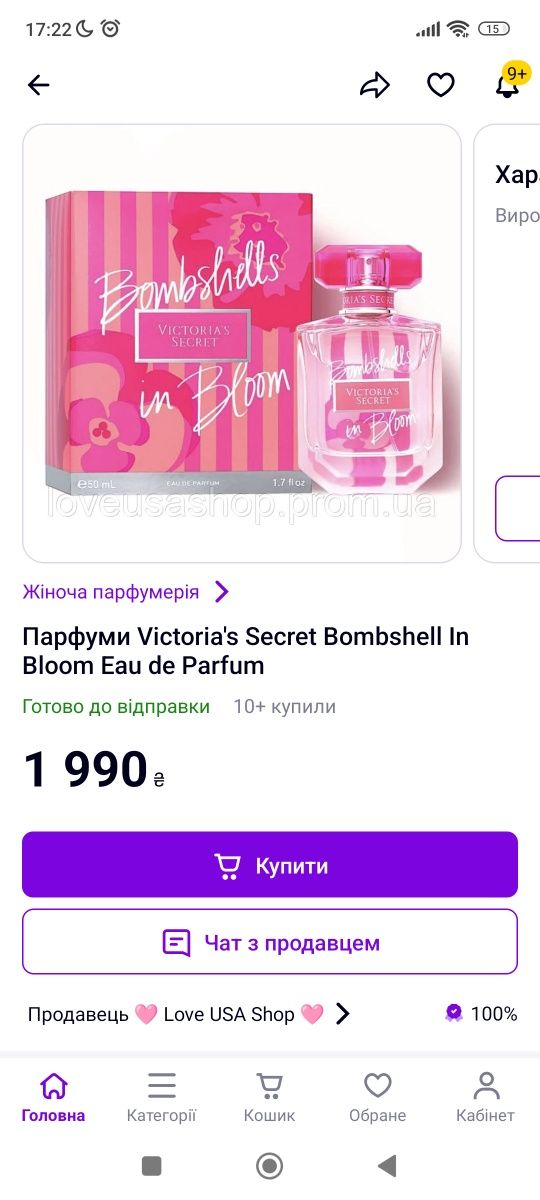 Продам залишок у флаконі Victoria's Secret Bombshell In Bloom