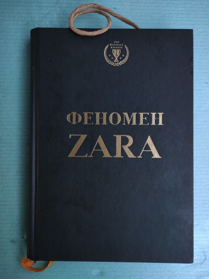 Феномен ZАRA твердый переплет Ковадонга О'ши