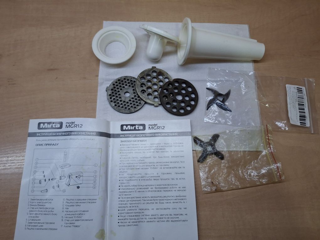 М'ясорубка MIRTA MGR 12